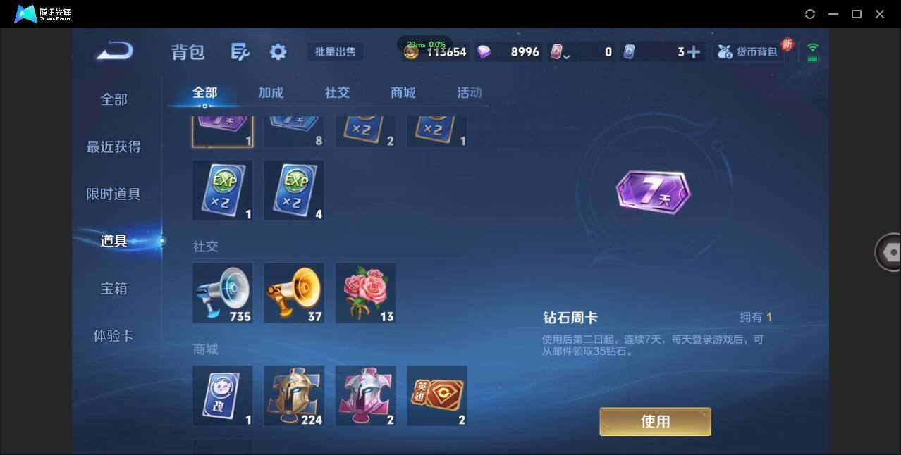 WZCMW3376561王者荣耀账号详情图20