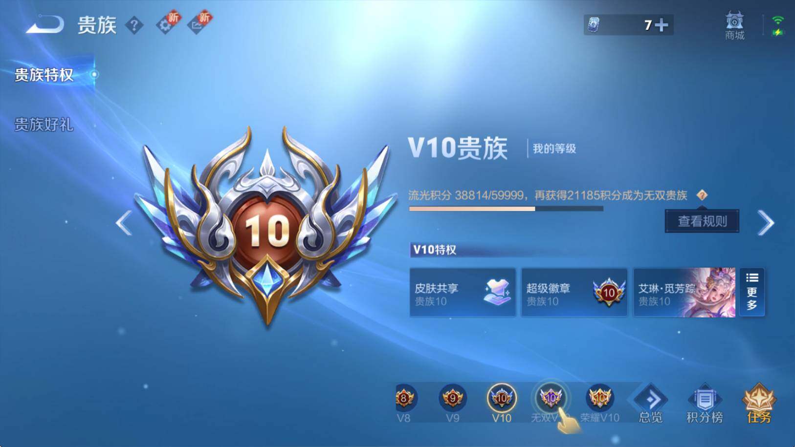 WZCMW3375688王者荣耀账号详情图10