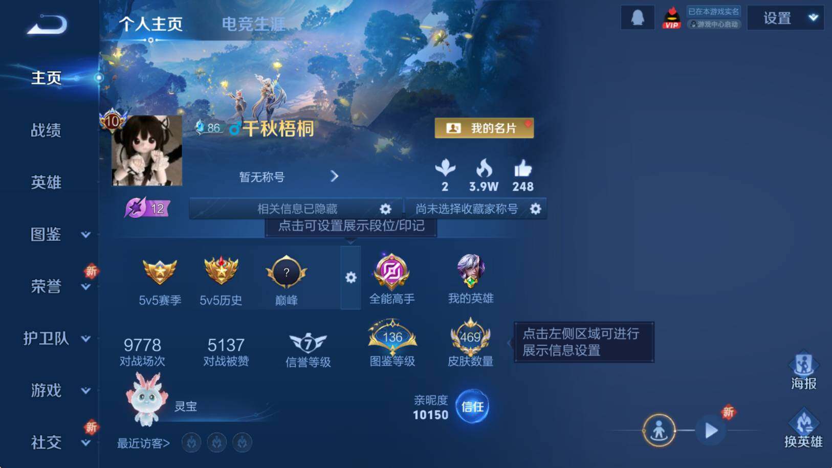 WZCMW3375688王者荣耀账号详情图11