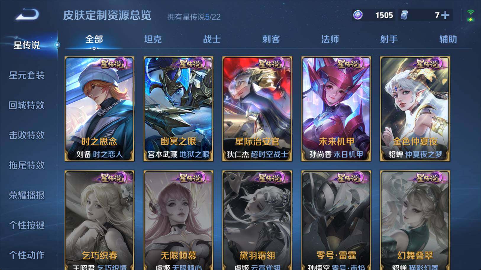 WZCMW3375688王者荣耀账号详情图15