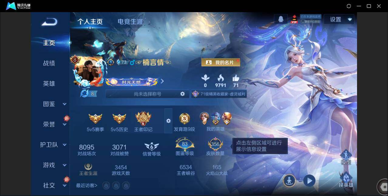 WZCMW3376563王者荣耀账号详情图2