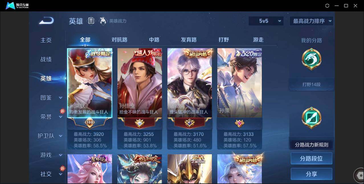 WZCMW3376563王者荣耀账号详情图3