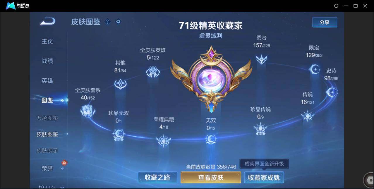 WZCMW3376563王者荣耀账号详情图5