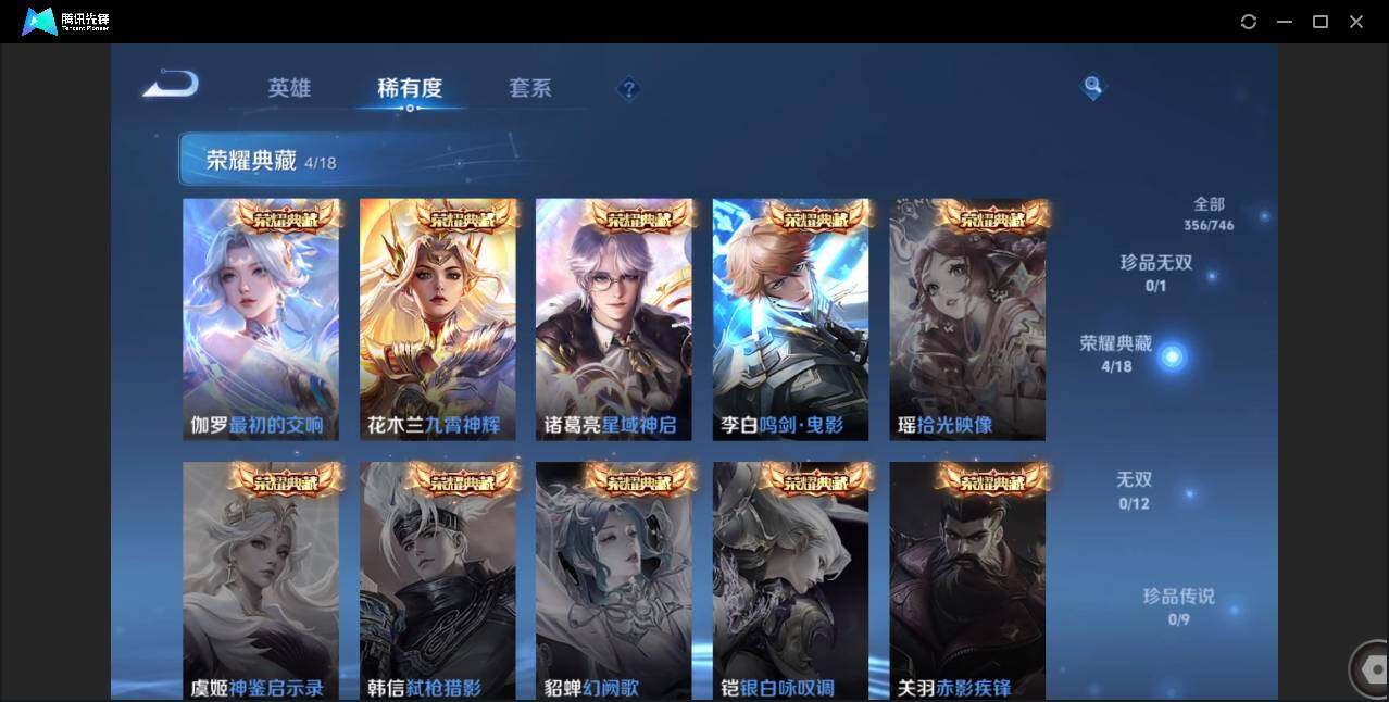 WZCMW3376563王者荣耀账号详情图6