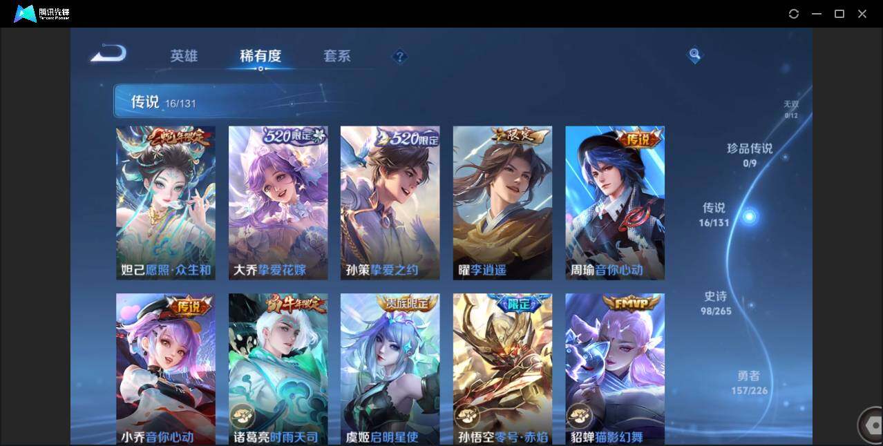 WZCMW3376563王者荣耀账号详情图7