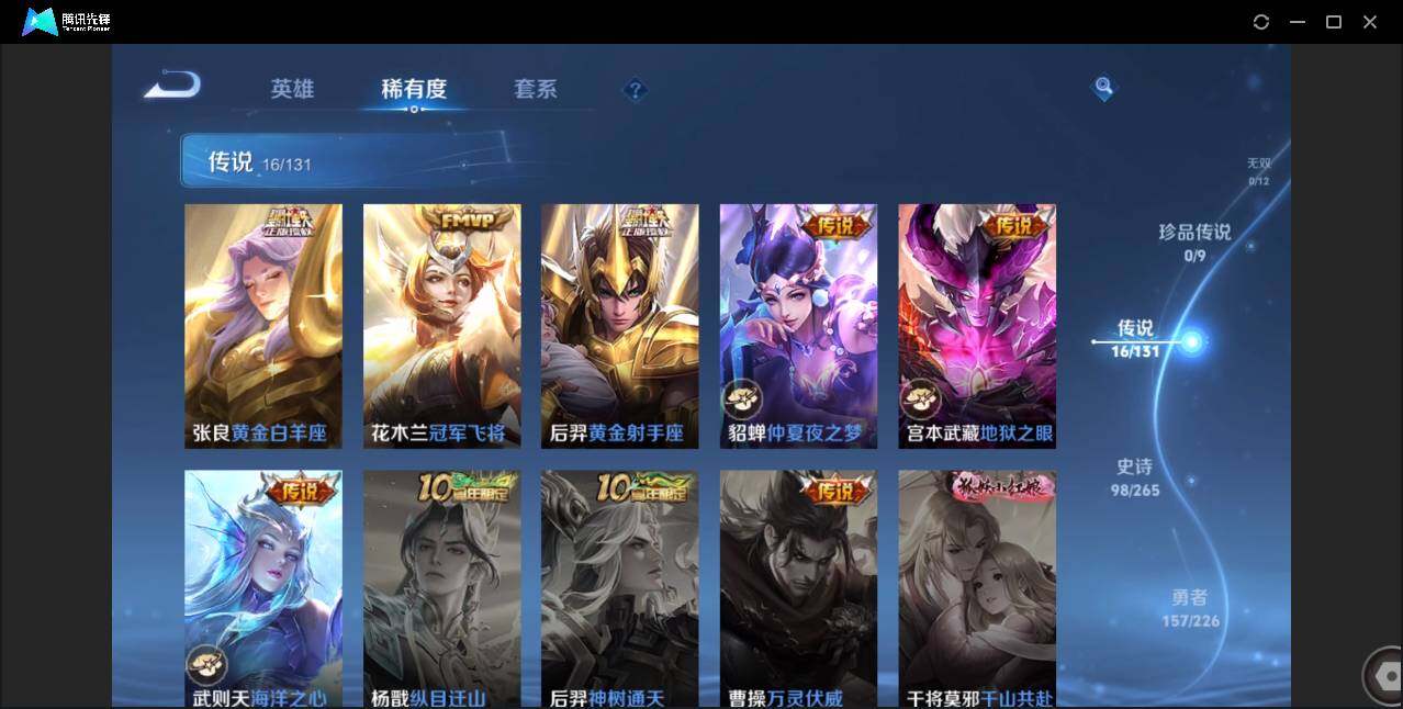 WZCMW3376563王者荣耀账号详情图8