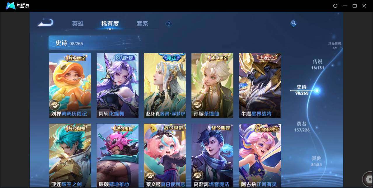 WZCMW3376563王者荣耀账号详情图9