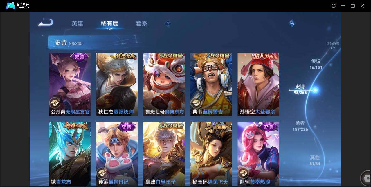 WZCMW3376563王者荣耀账号详情图10