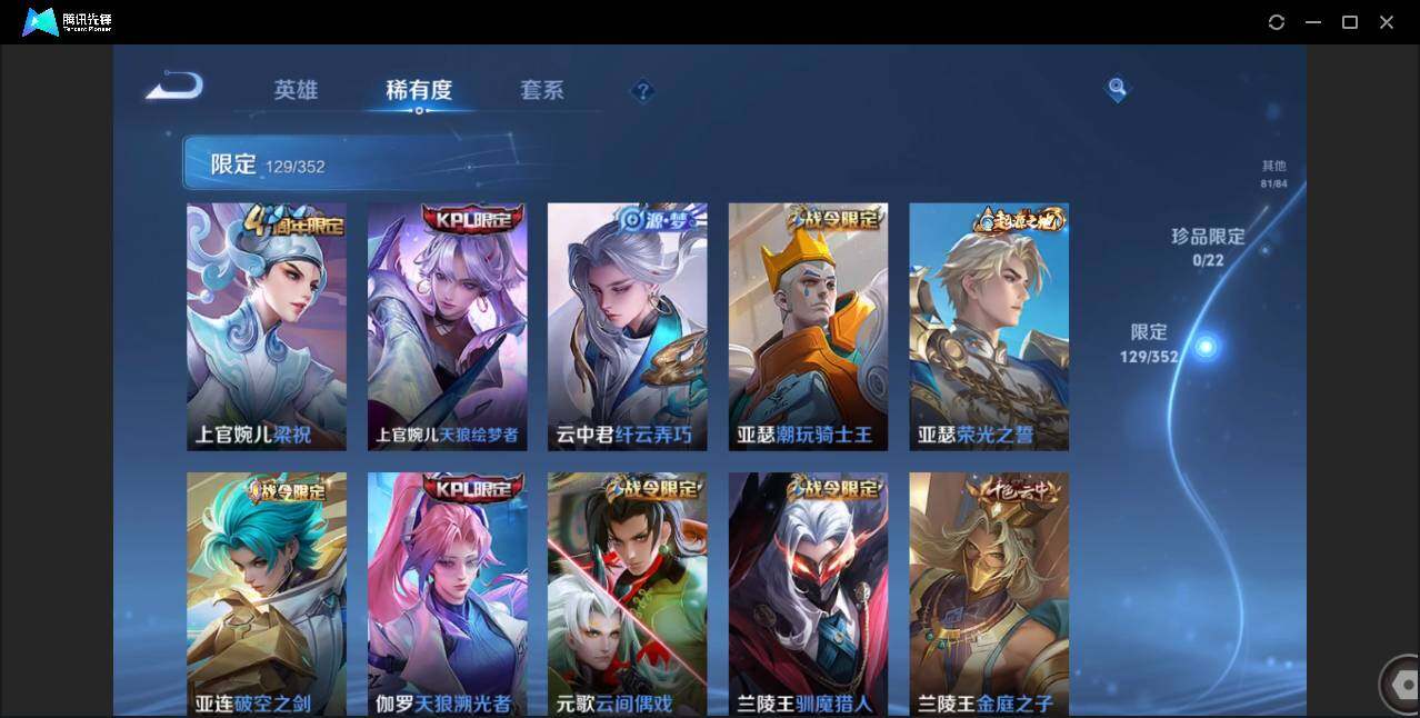 WZCMW3376563王者荣耀账号详情图11