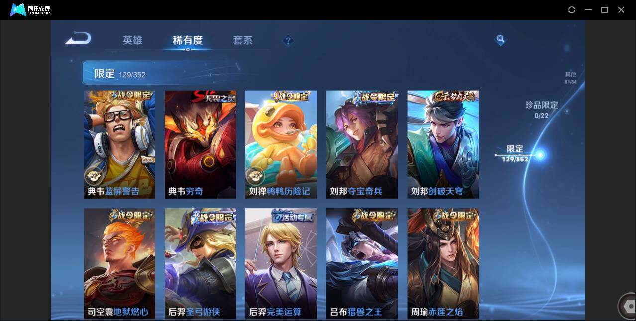 WZCMW3376563王者荣耀账号详情图12