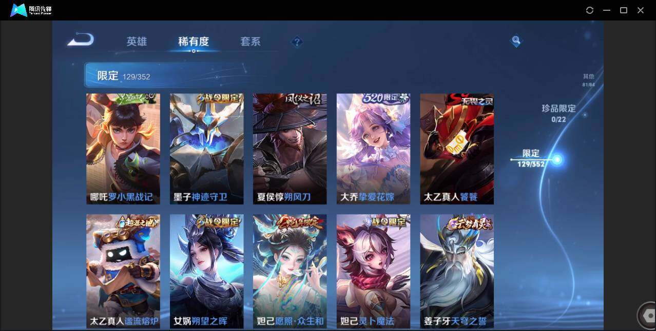 WZCMW3376563王者荣耀账号详情图13