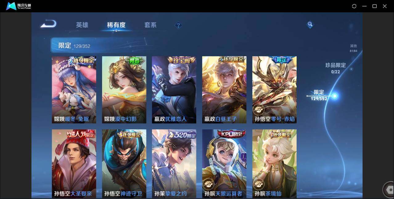 WZCMW3376563王者荣耀账号详情图14