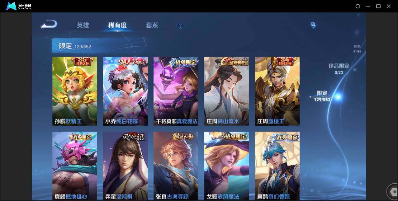 WZCMW3376563王者荣耀账号详情图15