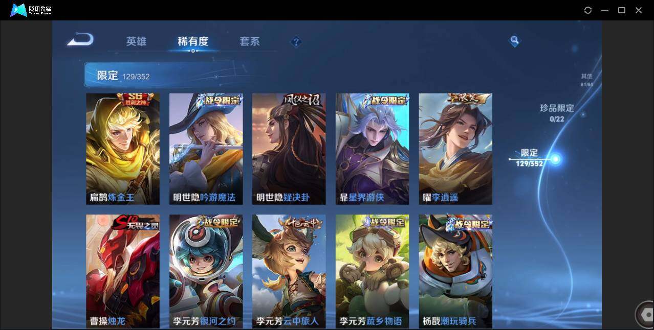 WZCMW3376563王者荣耀账号详情图16