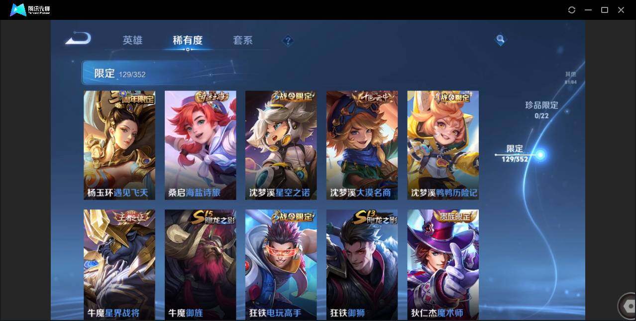 WZCMW3376563王者荣耀账号详情图17