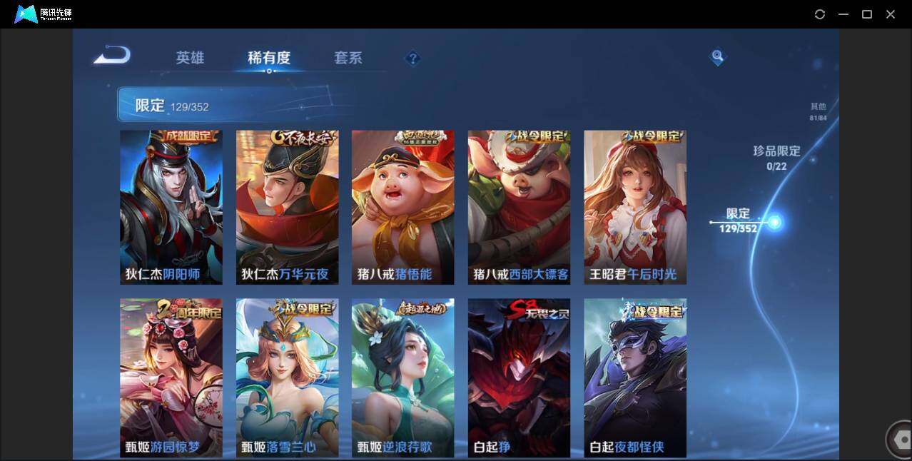 WZCMW3376563王者荣耀账号详情图18