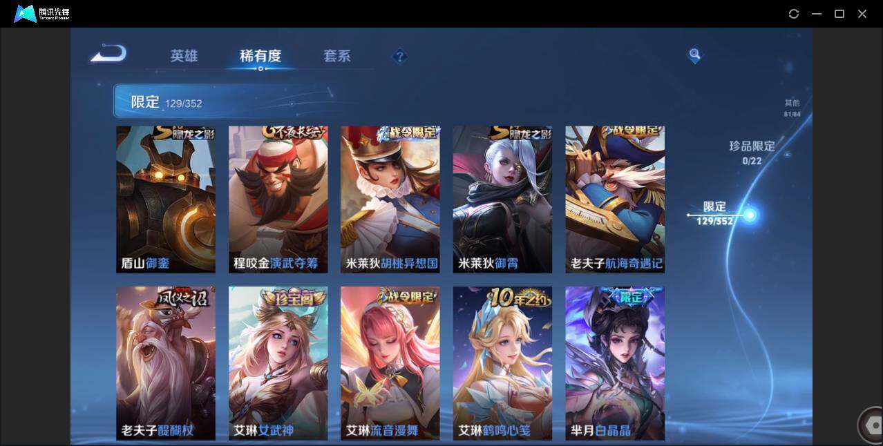 WZCMW3376563王者荣耀账号详情图19