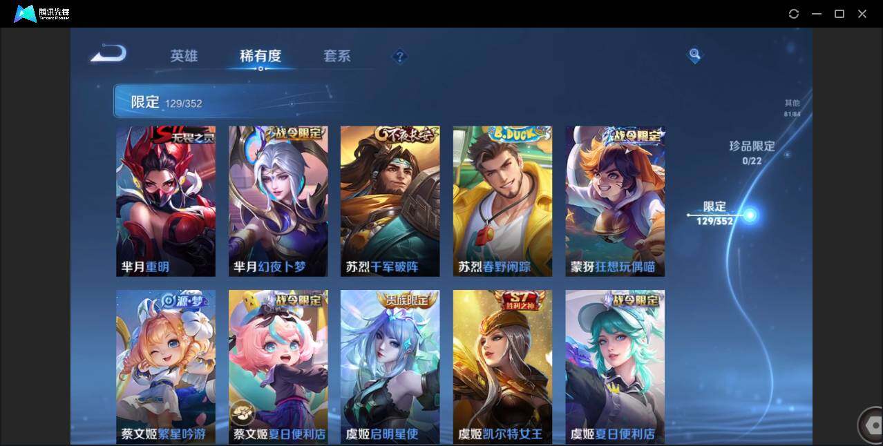 WZCMW3376563王者荣耀账号详情图20