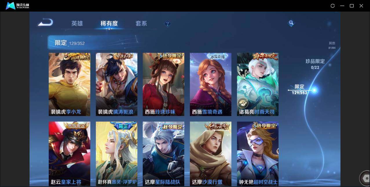 WZCMW3376563王者荣耀账号详情图21