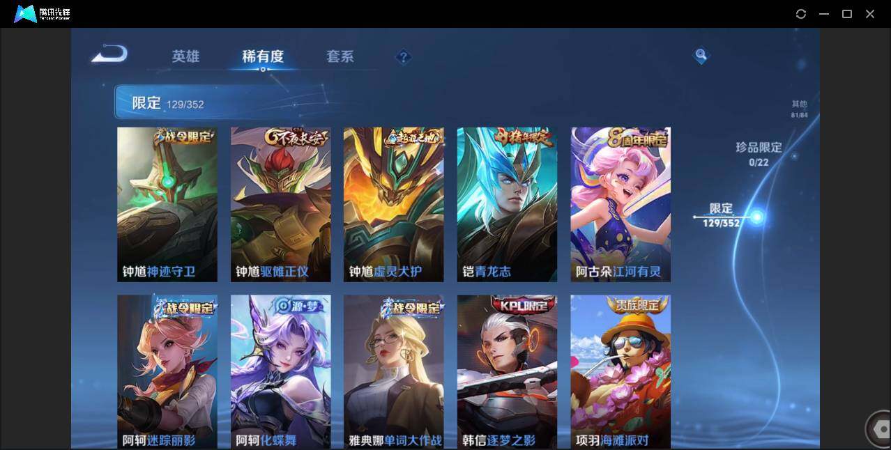 WZCMW3376563王者荣耀账号详情图22