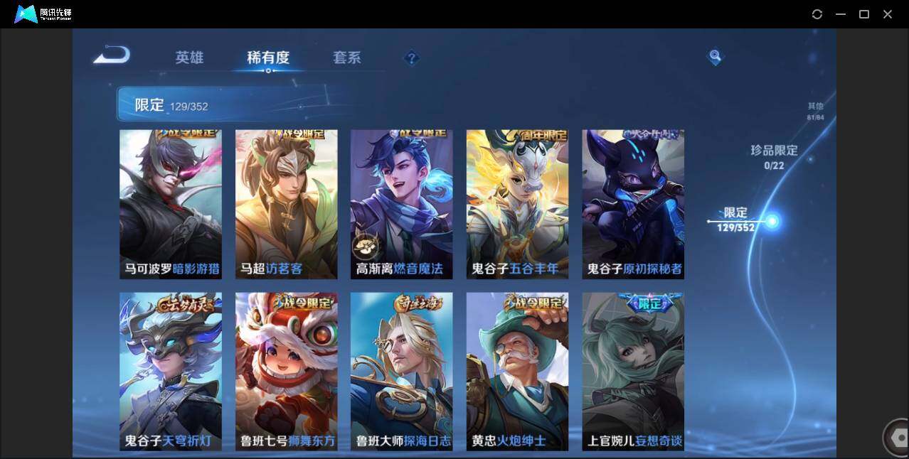 WZCMW3376563王者荣耀账号详情图23