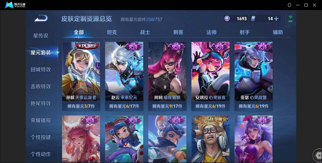 WZCMW3376563王者荣耀账号详情图25