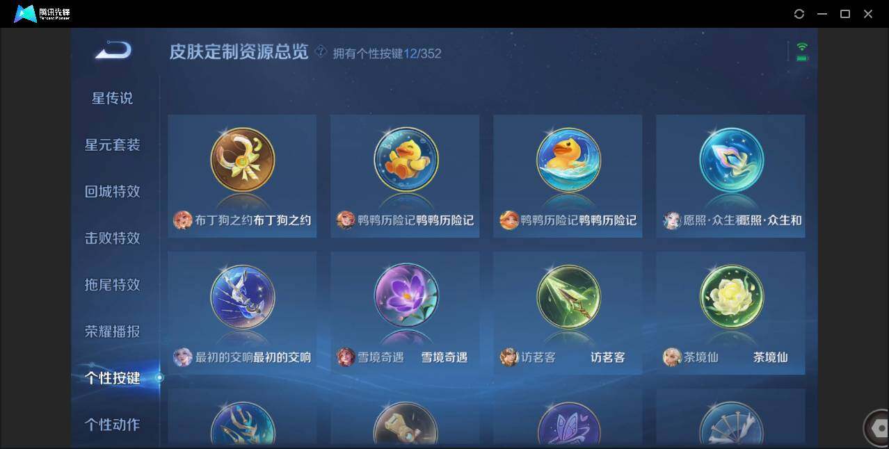 WZCMW3376563王者荣耀账号详情图26