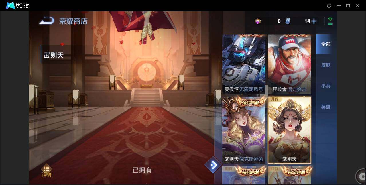 WZCMW3376563王者荣耀账号详情图30