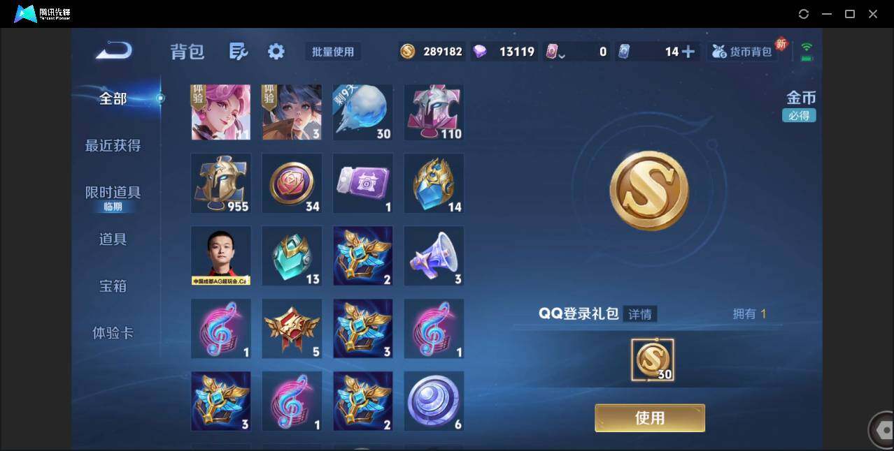 WZCMW3376563王者荣耀账号详情图31