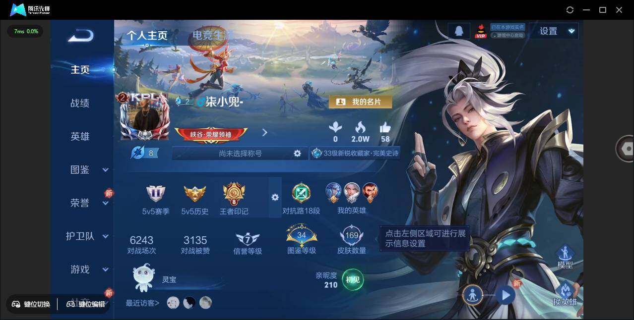 WZCMW3376564王者荣耀账号详情图2