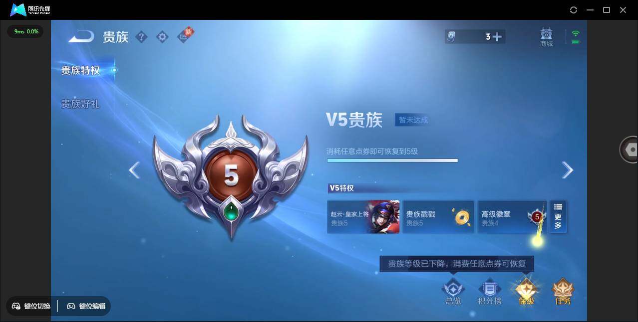 WZCMW3376564王者荣耀账号详情图4