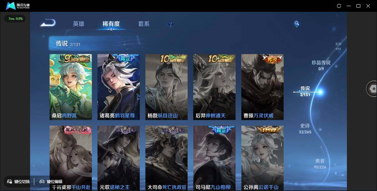 WZCMW3376564王者荣耀账号详情图7