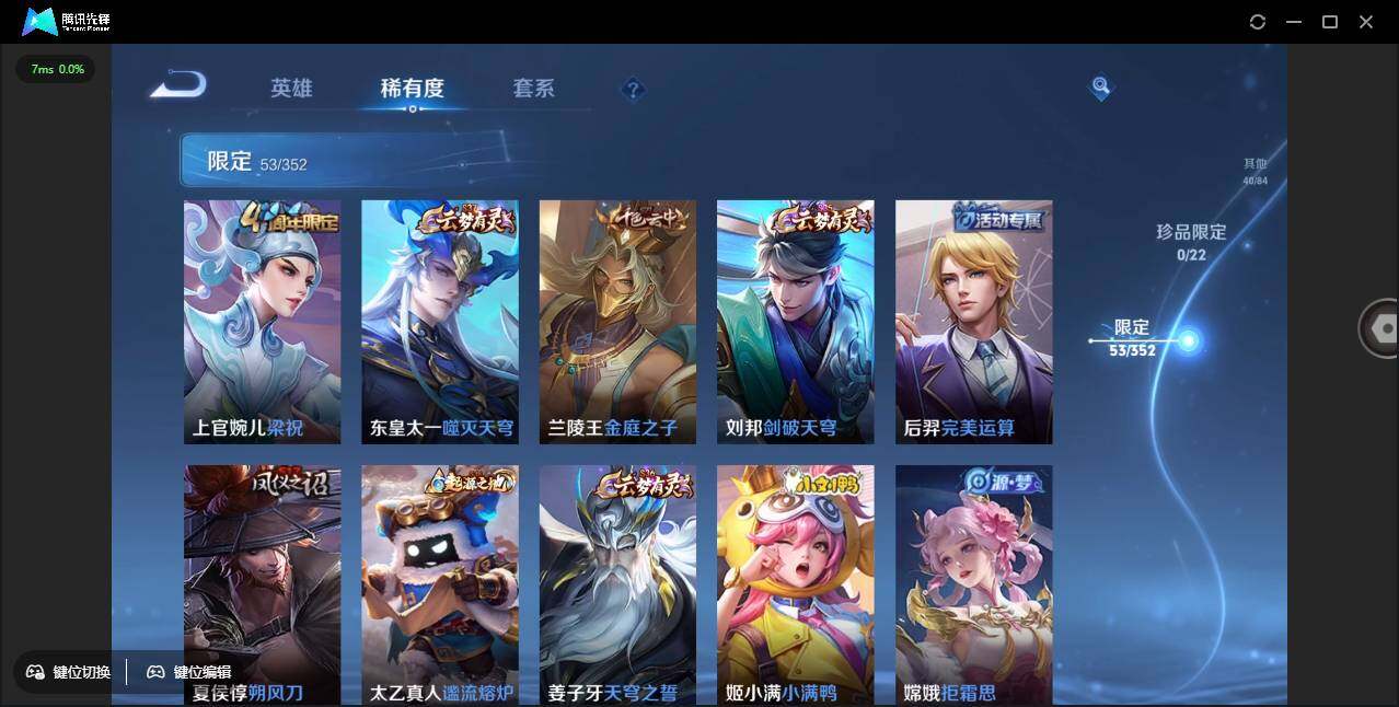 WZCMW3376564王者荣耀账号详情图8