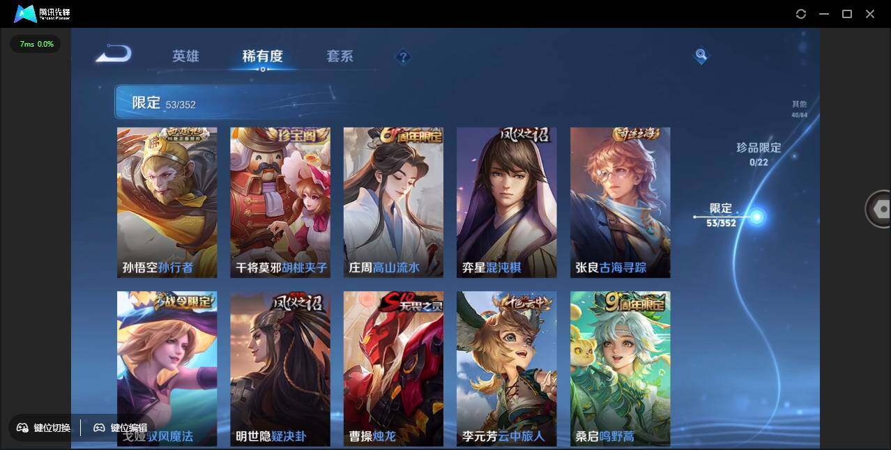 WZCMW3376564王者荣耀账号详情图9