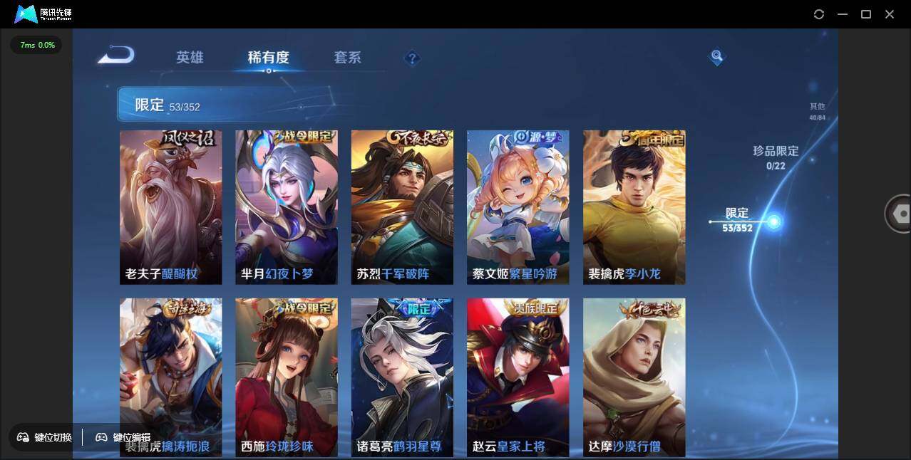 WZCMW3376564王者荣耀账号详情图11