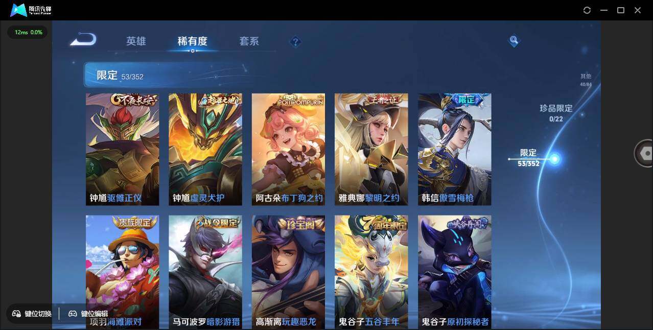 WZCMW3376564王者荣耀账号详情图12