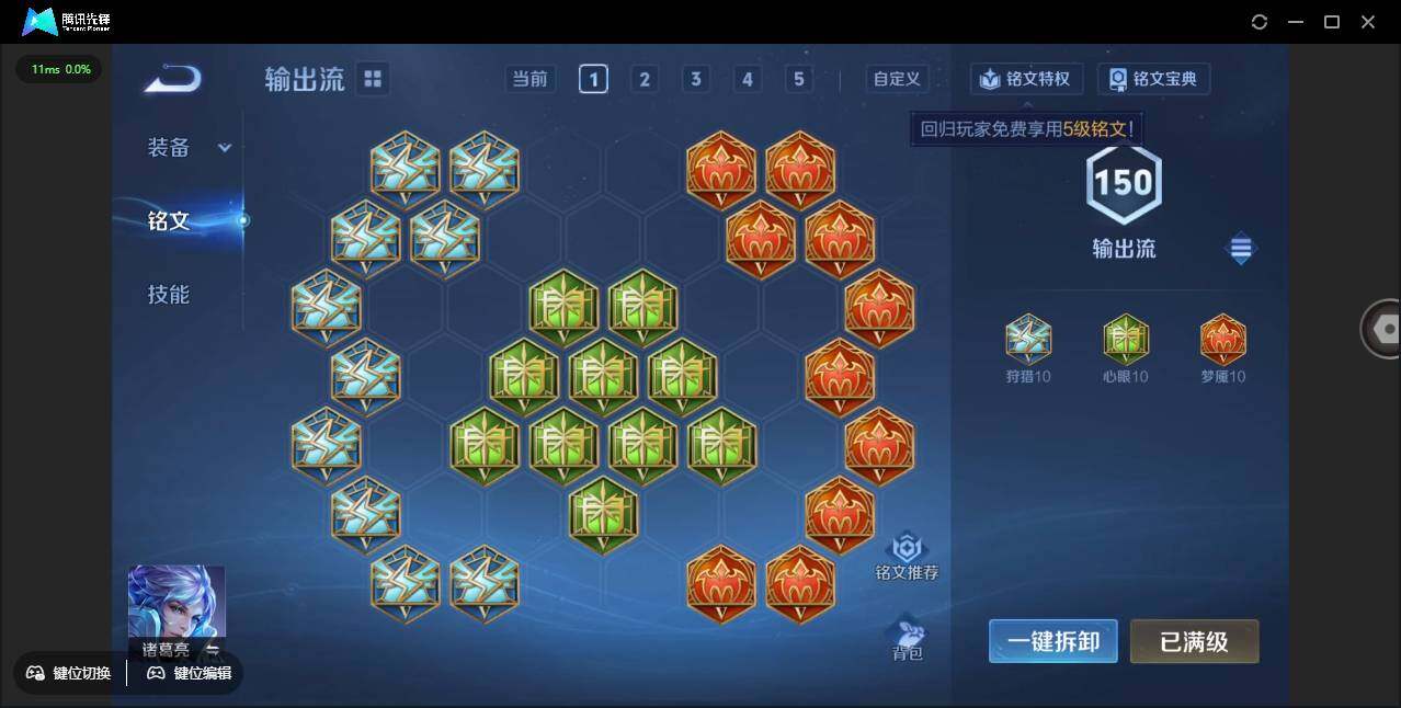 WZCMW3376564王者荣耀账号详情图20