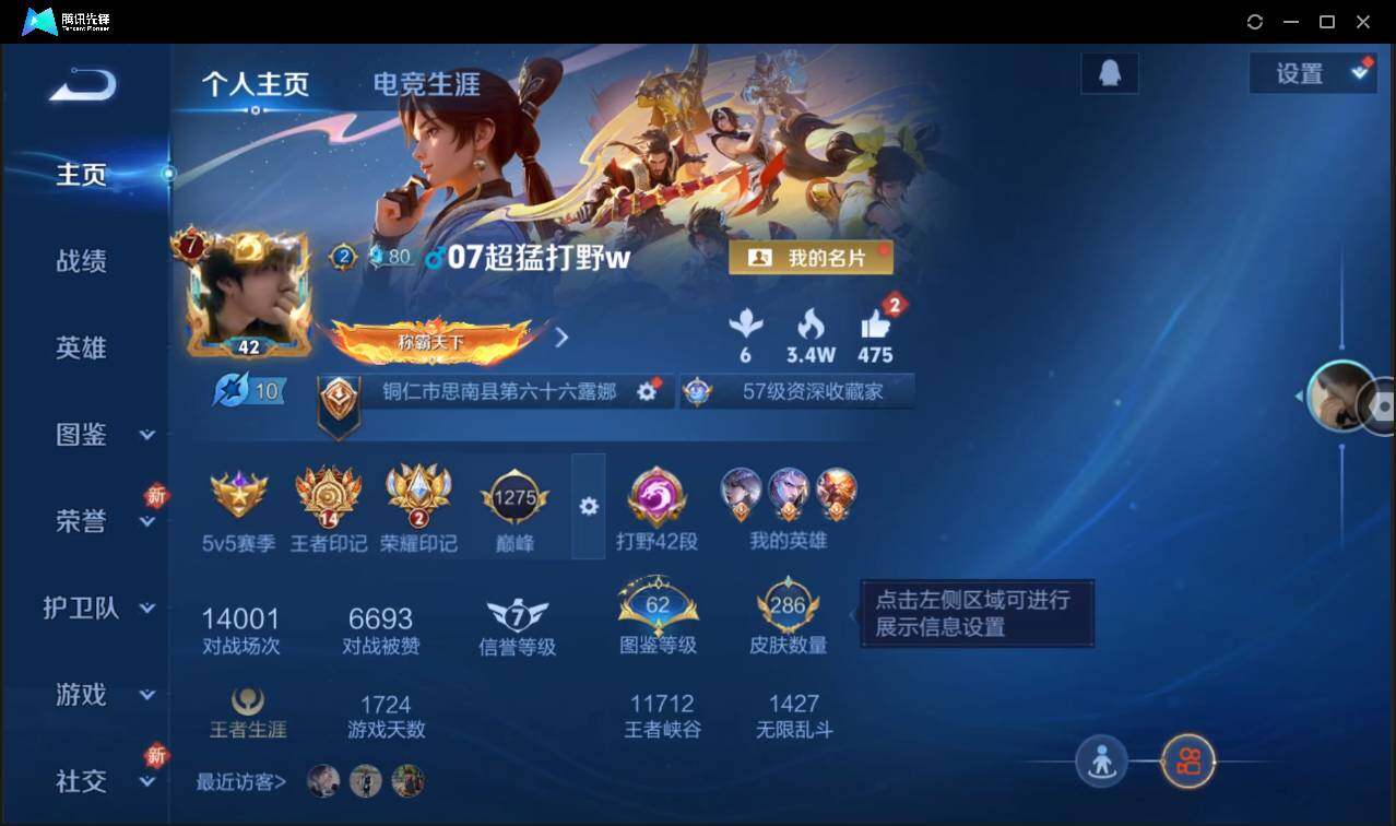 WZCMW3377321王者荣耀账号详情图2