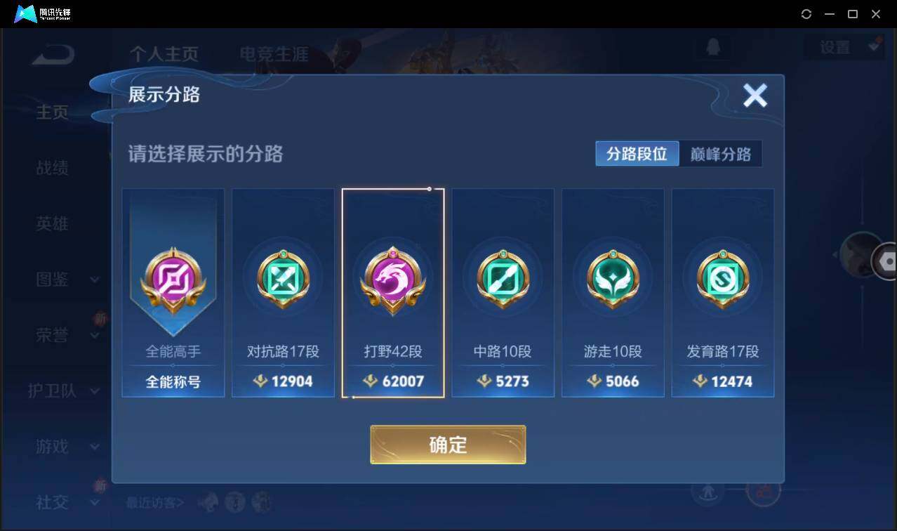 WZCMW3377321王者荣耀账号详情图3