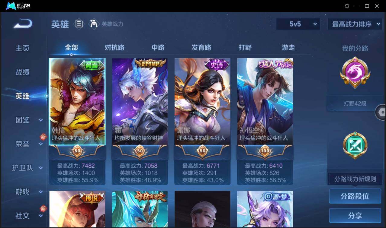 WZCMW3377321王者荣耀账号详情图6