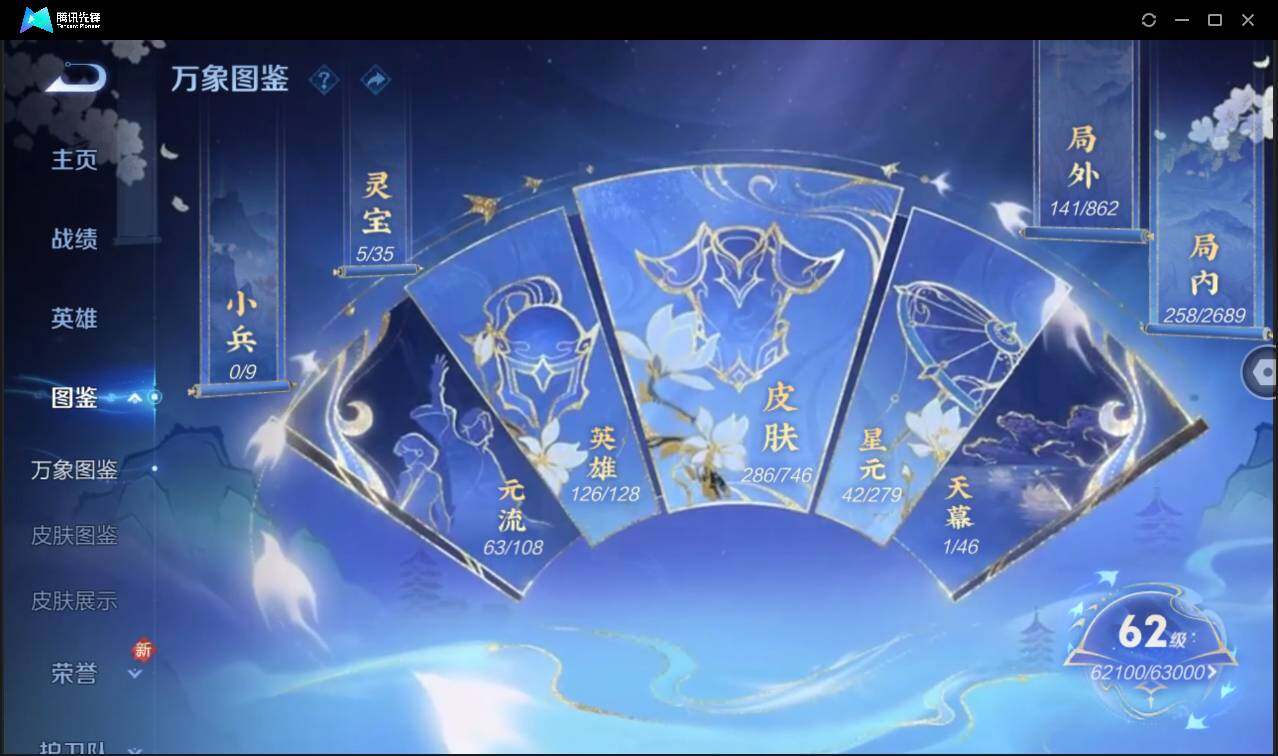 WZCMW3377321王者荣耀账号详情图7