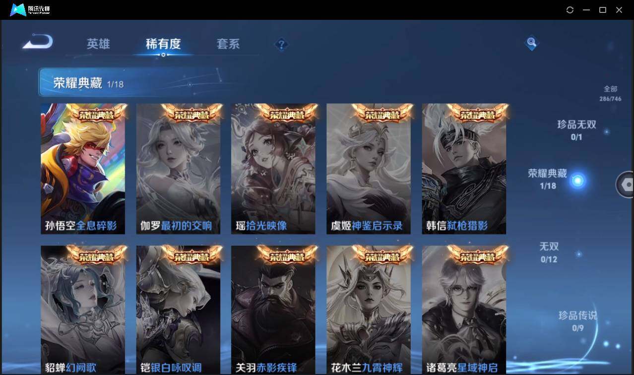 WZCMW3377321王者荣耀账号详情图9