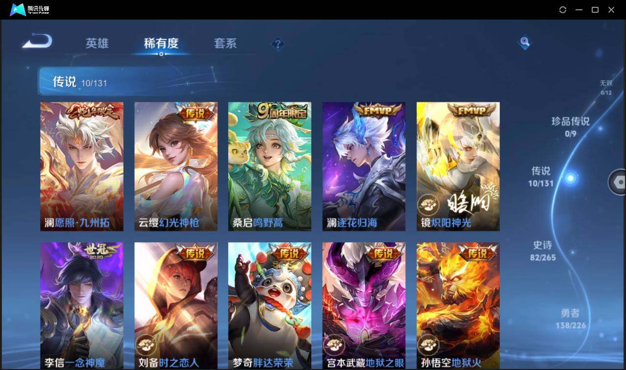 WZCMW3377321王者荣耀账号详情图10