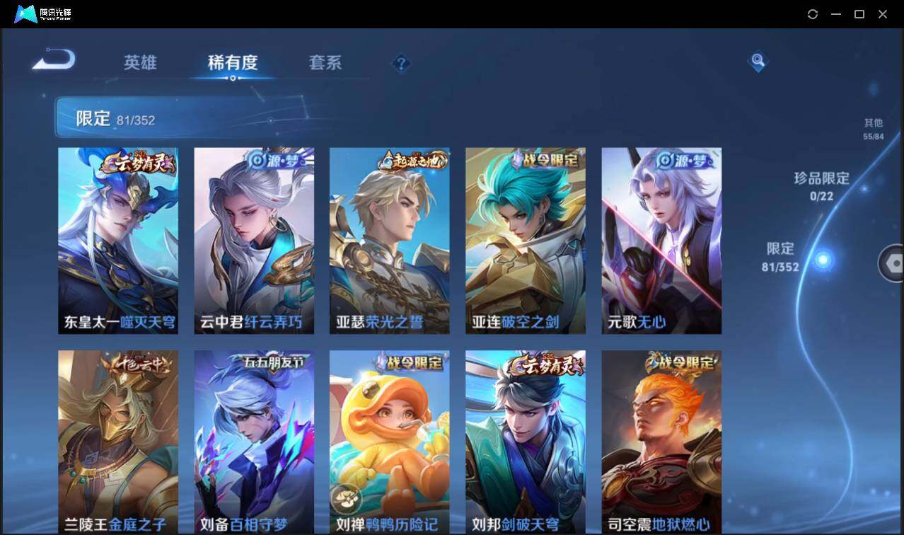 WZCMW3377321王者荣耀账号详情图11