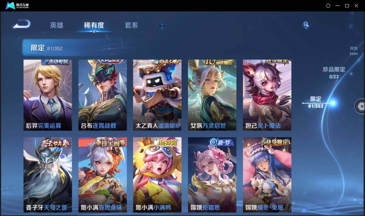 WZCMW3377321王者荣耀账号详情图12