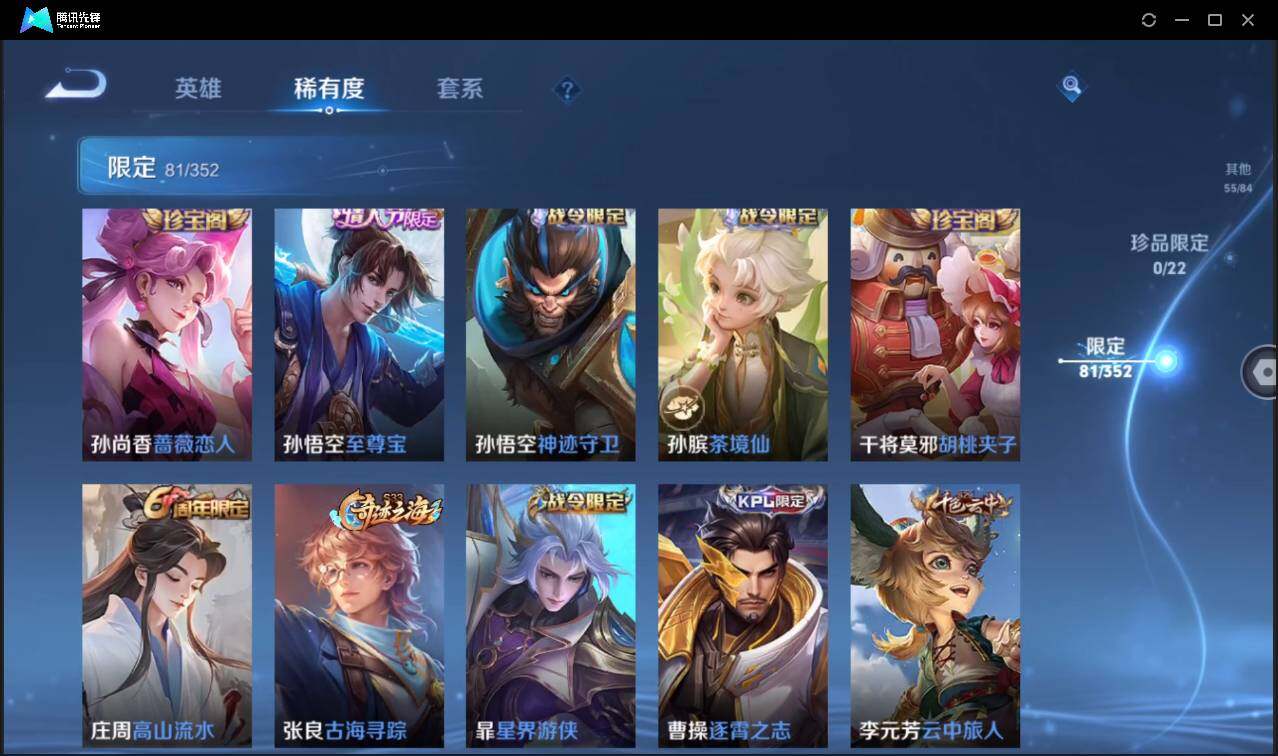 WZCMW3377321王者荣耀账号详情图13