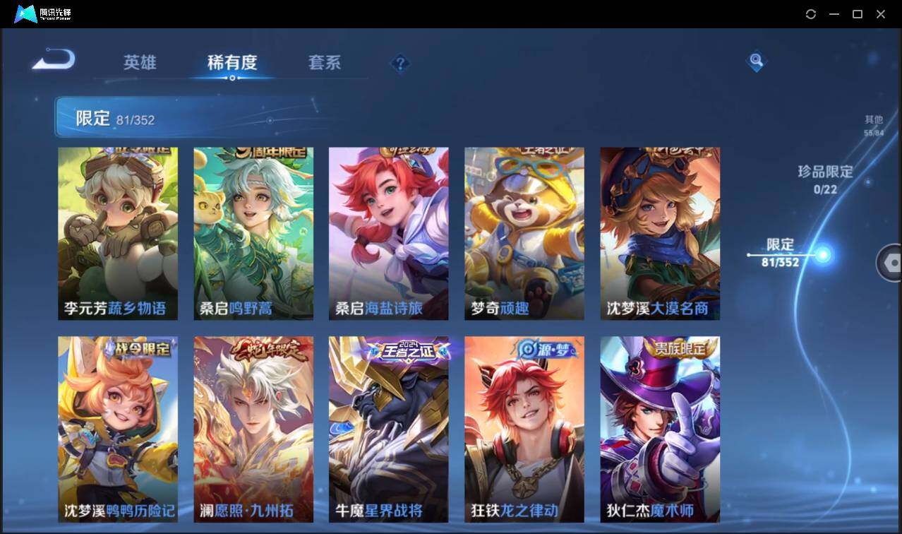 WZCMW3377321王者荣耀账号详情图14