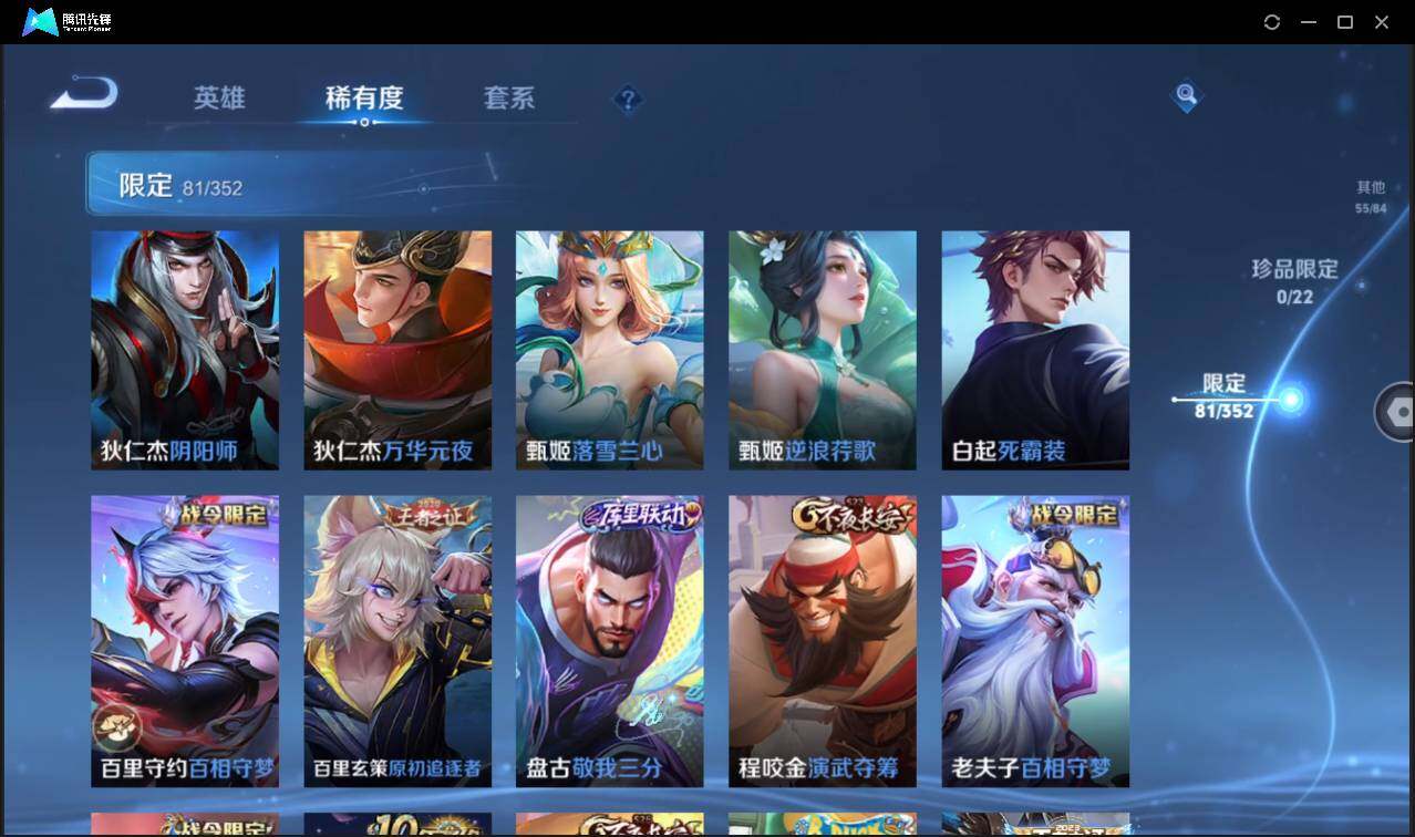 WZCMW3377321王者荣耀账号详情图15