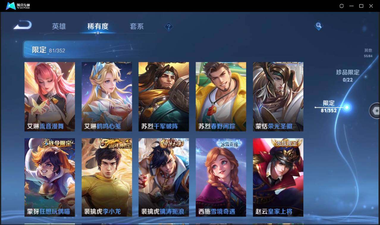 WZCMW3377321王者荣耀账号详情图16