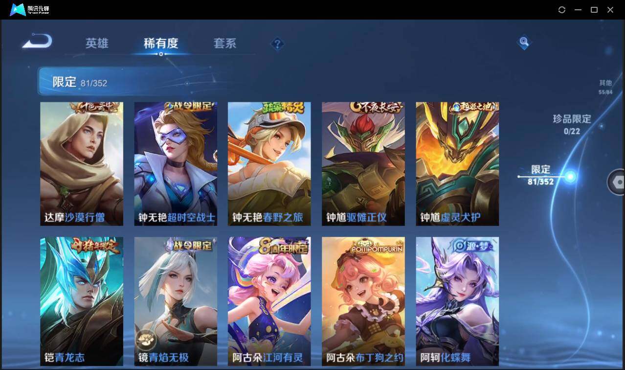 WZCMW3377321王者荣耀账号详情图17